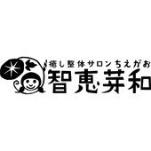 整体サロンロゴ