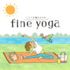fine yoga様（ヨガスタジオ／大阪府八尾市）ロゴ・イラスト・ホームページ・Tシャツ・エコバッグ・名刺