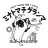 ミナトマチグランマ様（yoga & healing 瞑想と呼吸／富山県氷見市）ロゴとキャラクター・名刺