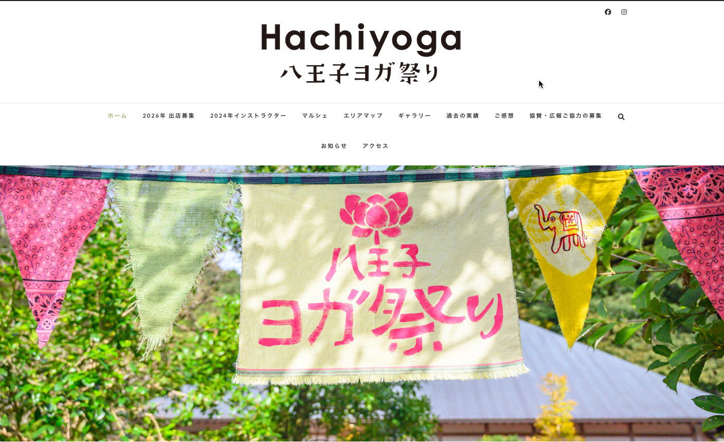 八王子ヨガ祭りホームページ