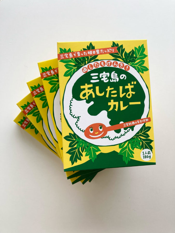 三宅島のあしたばカレー