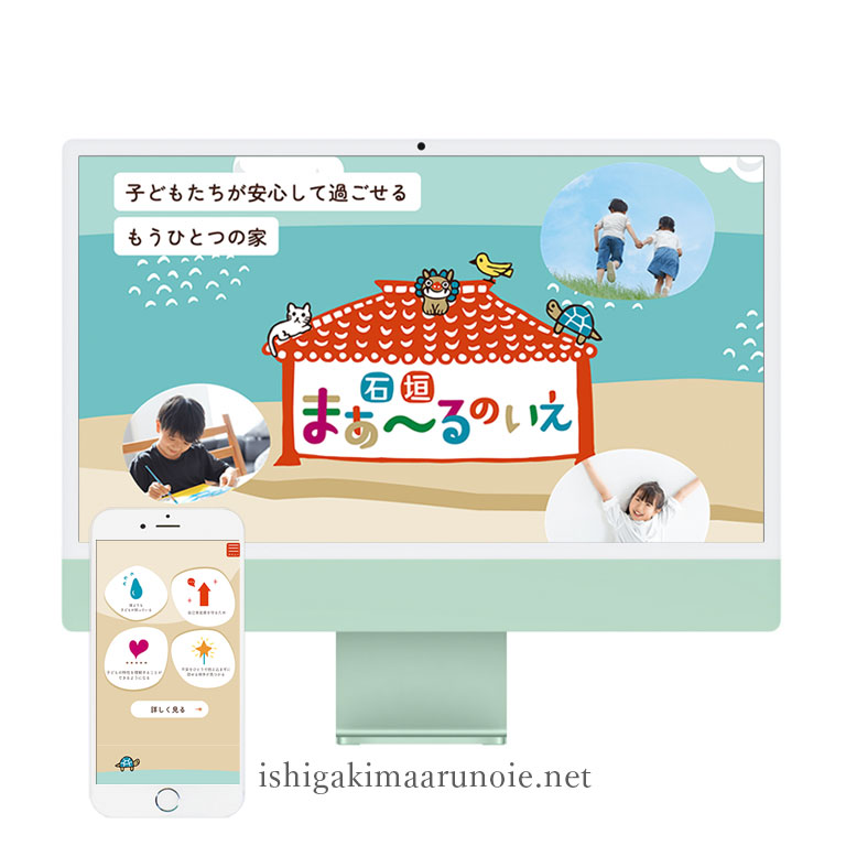 放課後デイサービスd硫黄発達支援事業所ホームページ